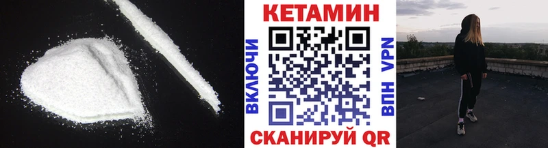 omg как зайти  Сегежа  Кетамин VHQ 