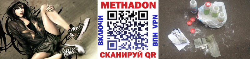 купить наркотики цена  hydra онион  Метадон methadone  Сегежа 